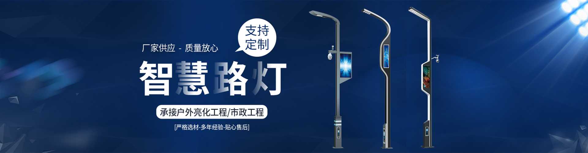 南宫市太阳能路灯定制厂家