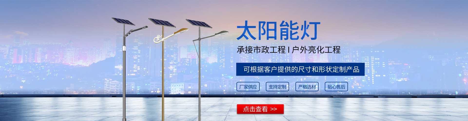 南宫市太阳能路灯哪家好