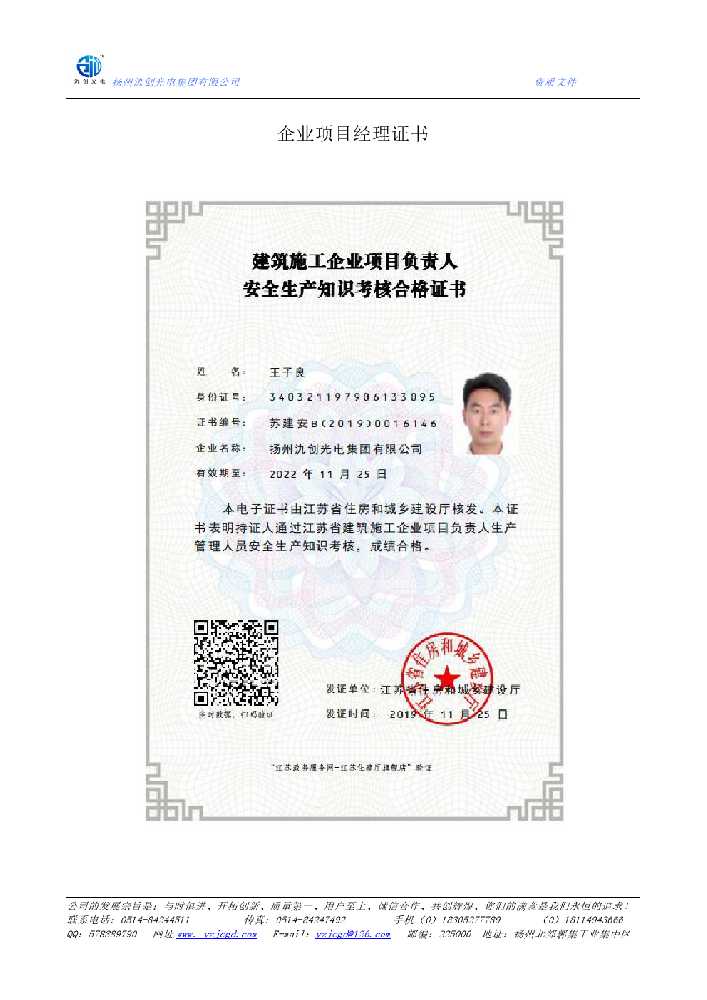 南宫市企业项目经理证书