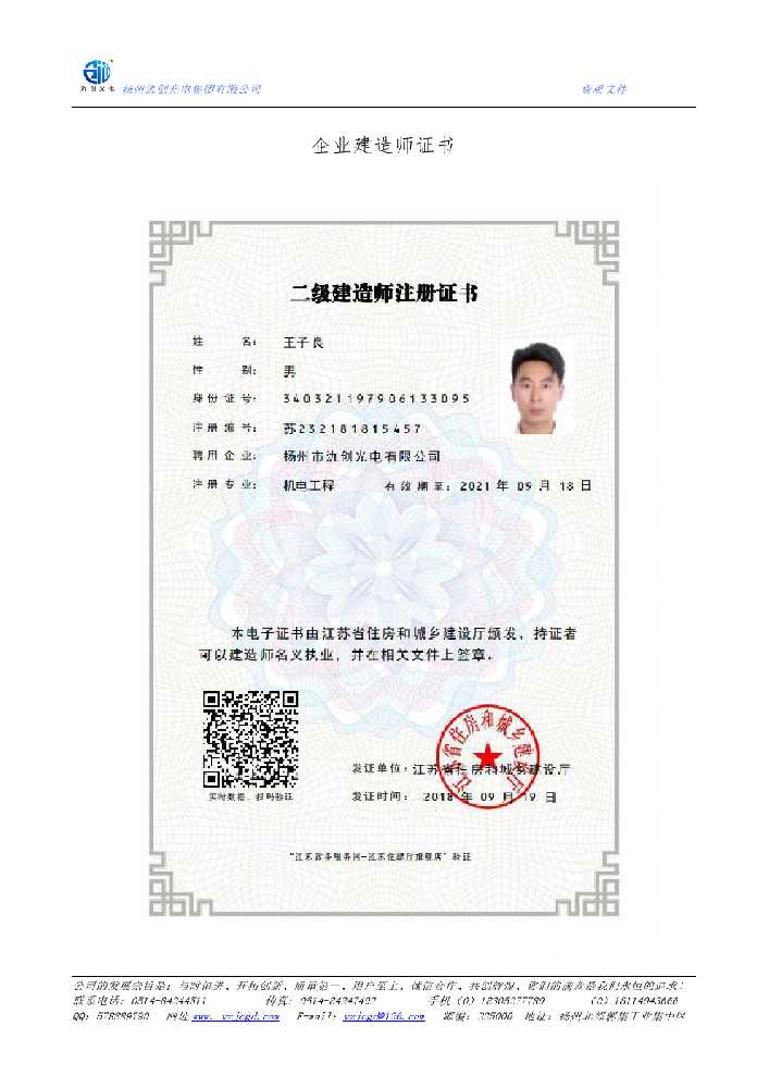 南宫市企业建造师证书
